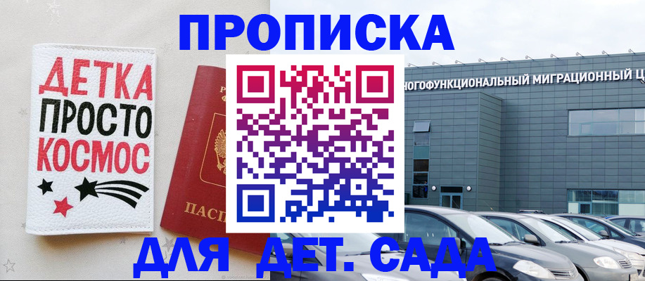 временная регистрация госуслуги в Железноводске
